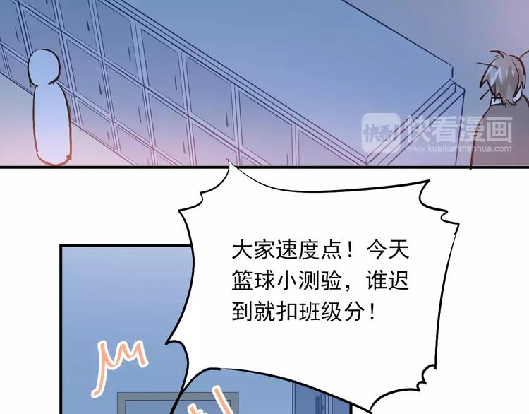 第52话 男神帮我换衣服？！28