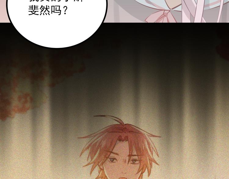 第103话 她是例外？21