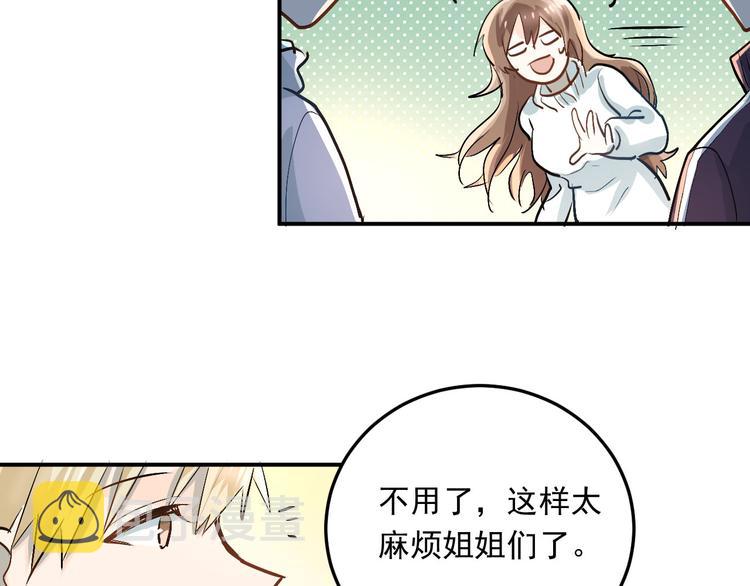 第17话 温暖的怀抱46
