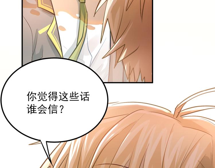 第101话 曝光现场92
