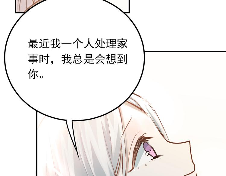 第82话 你在她心里的位置19