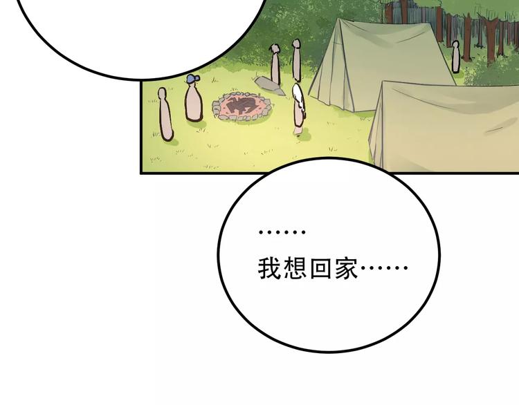 第68话 试胆大会29