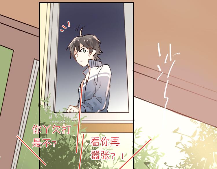 第1话：为爱转学！107