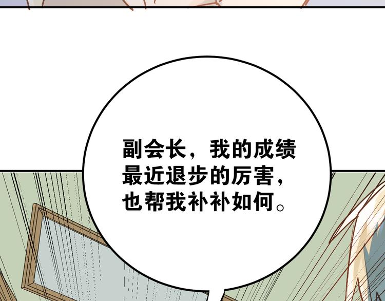第91话 为宿舍而战！44