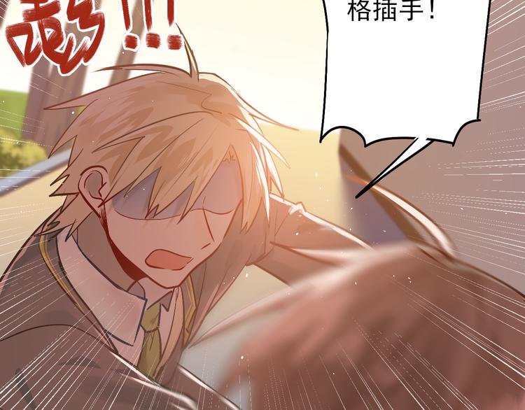 第102话 你在欺骗她！13