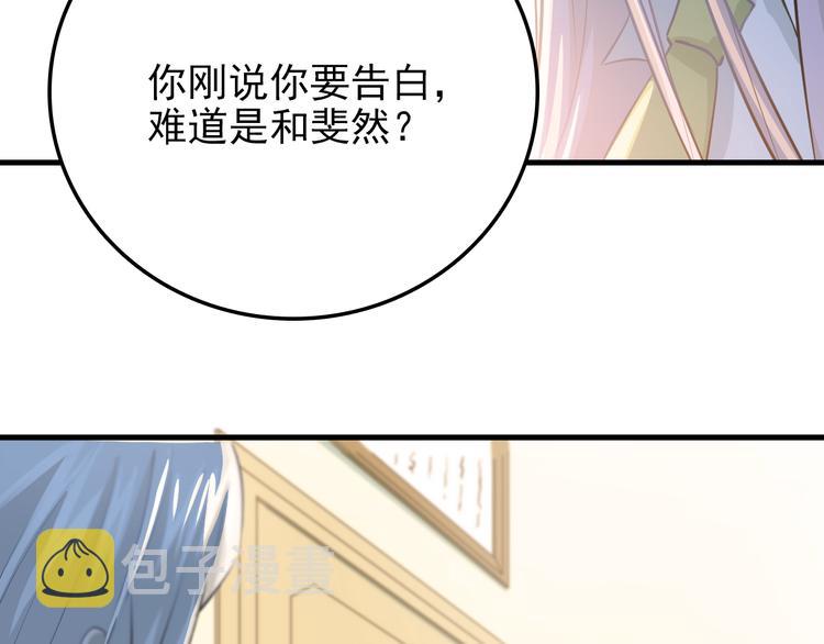 第105话 告白8