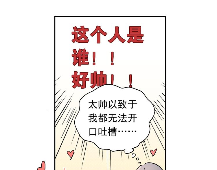 第1话：为爱转学！74