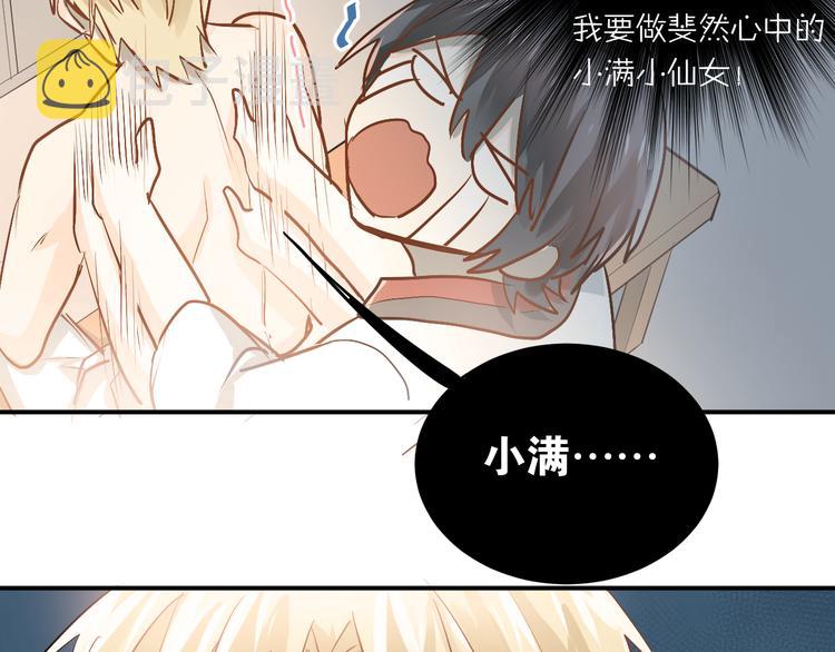 第81话 想要靠近你61