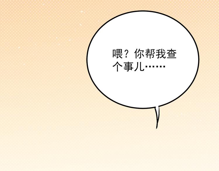第100话 守护她的秘密！8