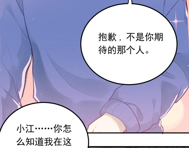 第98话 当面要答案！77