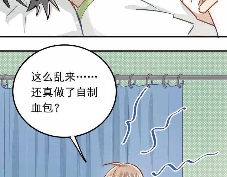 第59话 失控？31