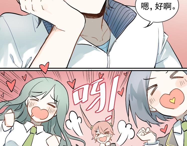 第1话：为爱转学！58
