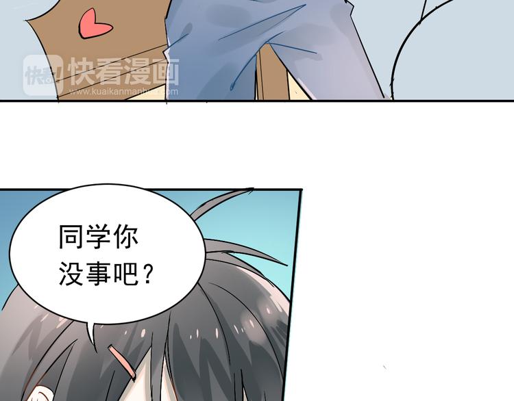 第1话：为爱转学！85