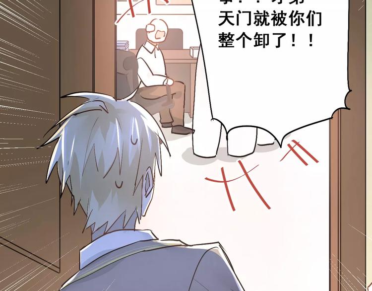 第43话 被孤立的她？36