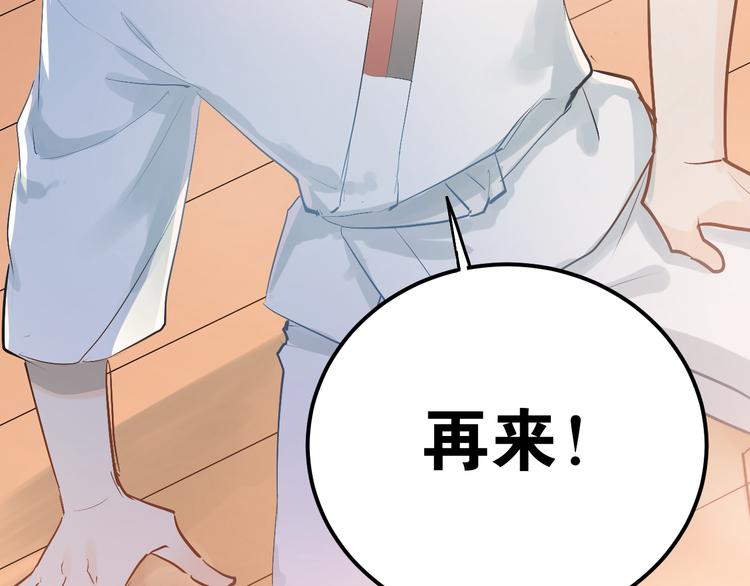 第78话 近水楼台！24