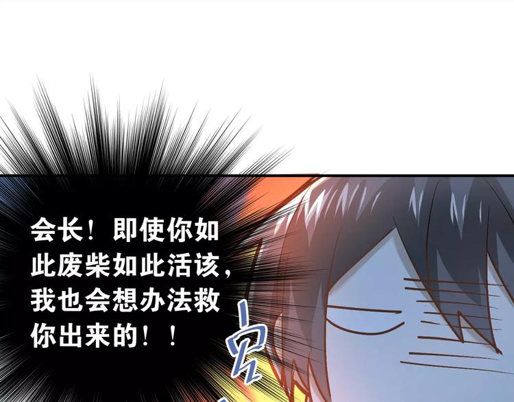 第62话 学长的选择43