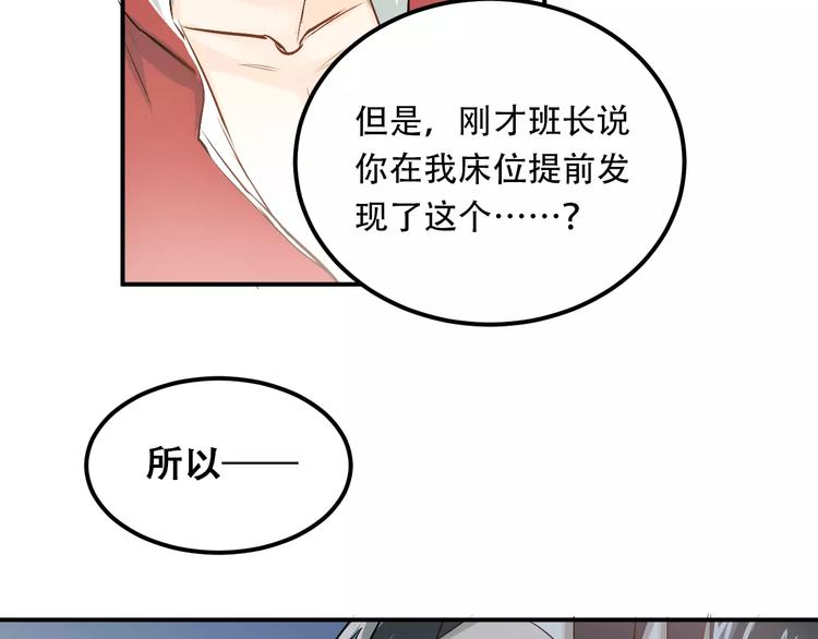 第45话 江湖余波21