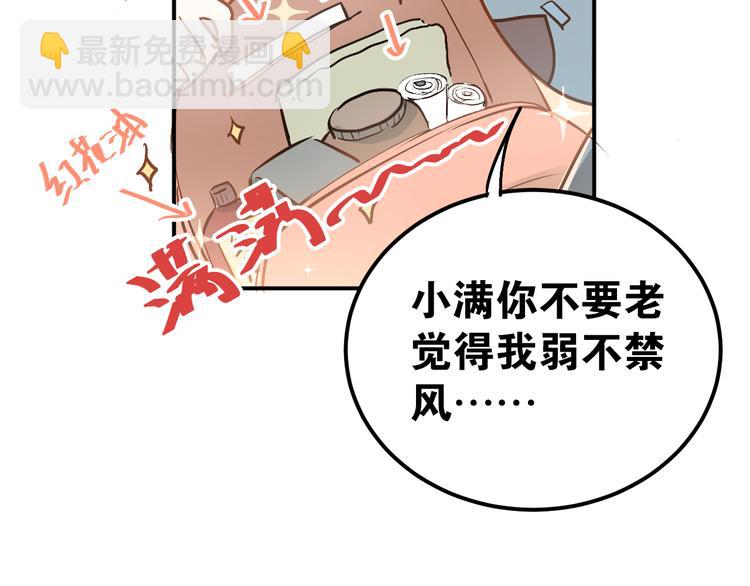 第78话 近水楼台！47