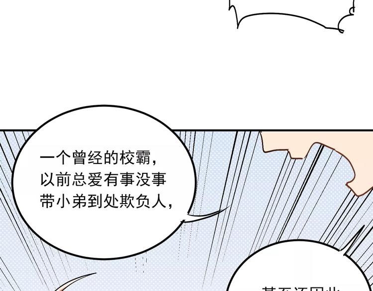 第43话 被孤立的她？39