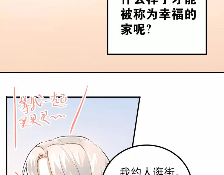第69话 换你一个秘密2