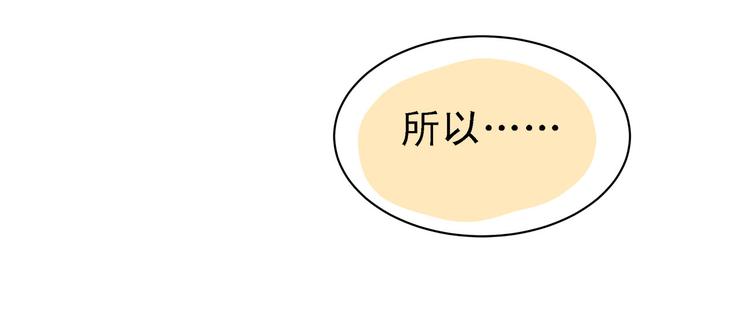 第7话 男神的邀请8
