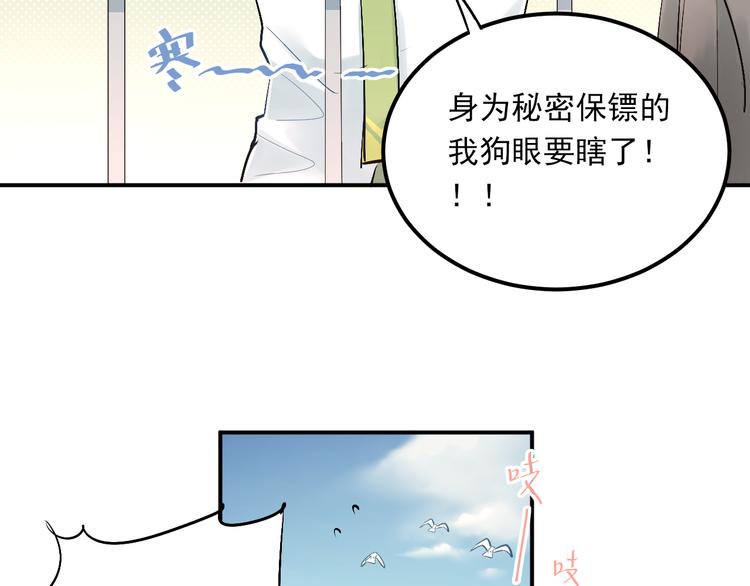第26话 会长的野望18
