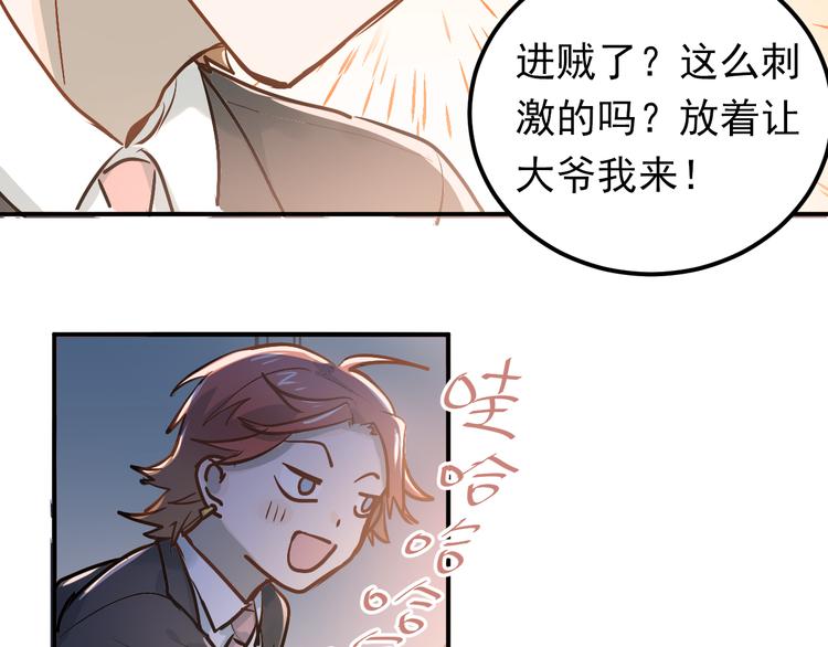 第88话 最想要的礼物50