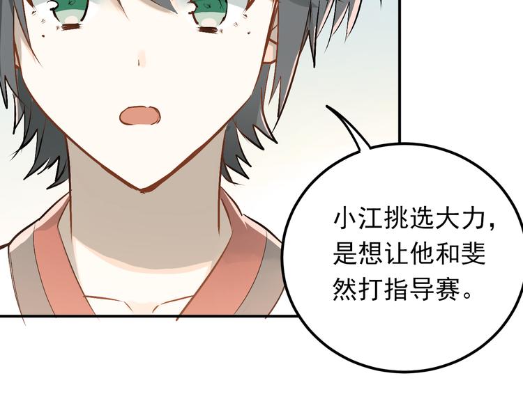 第77话 我竟然大意了！5