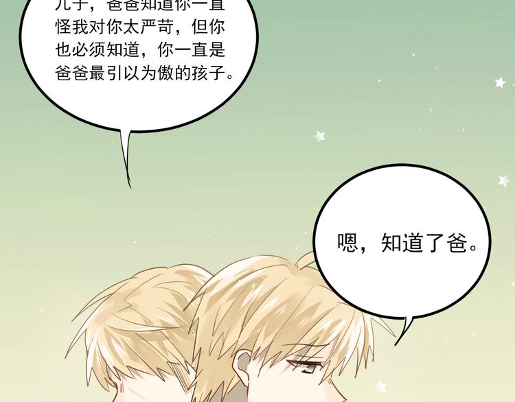 完结篇 你的名字23