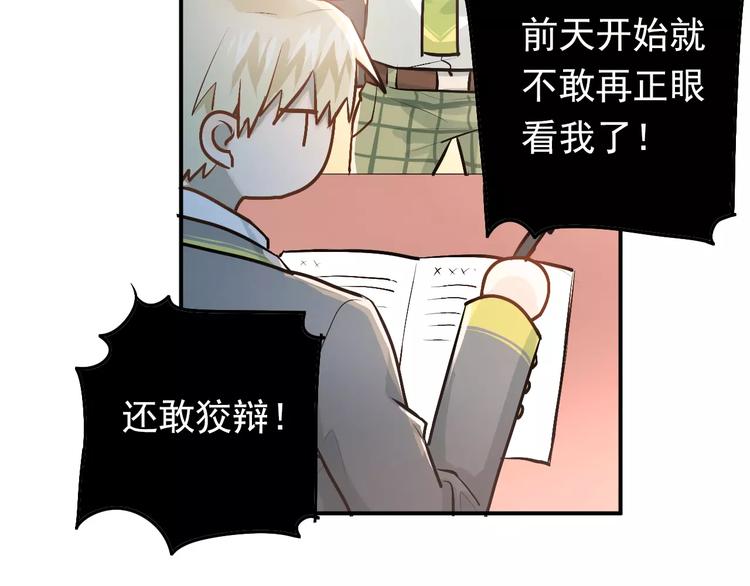 第61话 绯闻48