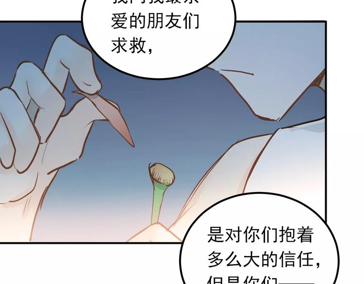 第64话  去见你！35