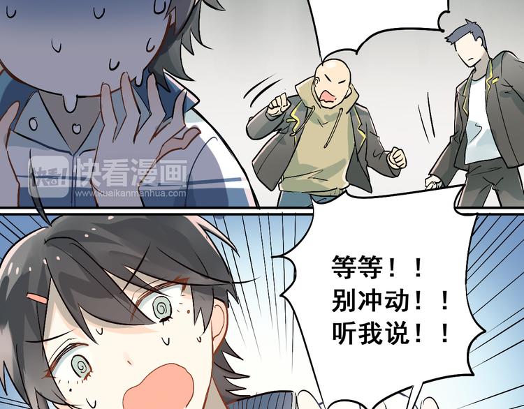 第2话 被当成男生？！31