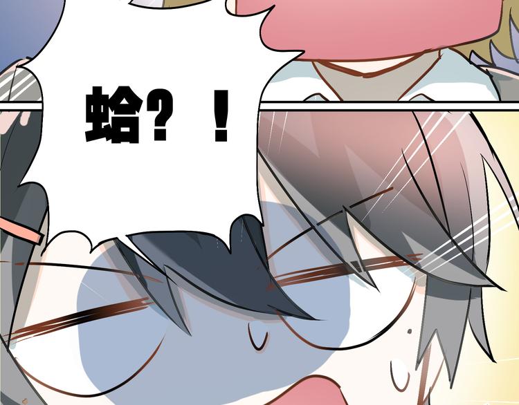 第4话 新校霸诞生！26