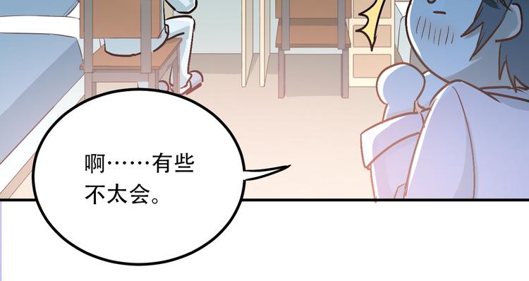 第47话 尴尬的一幕79