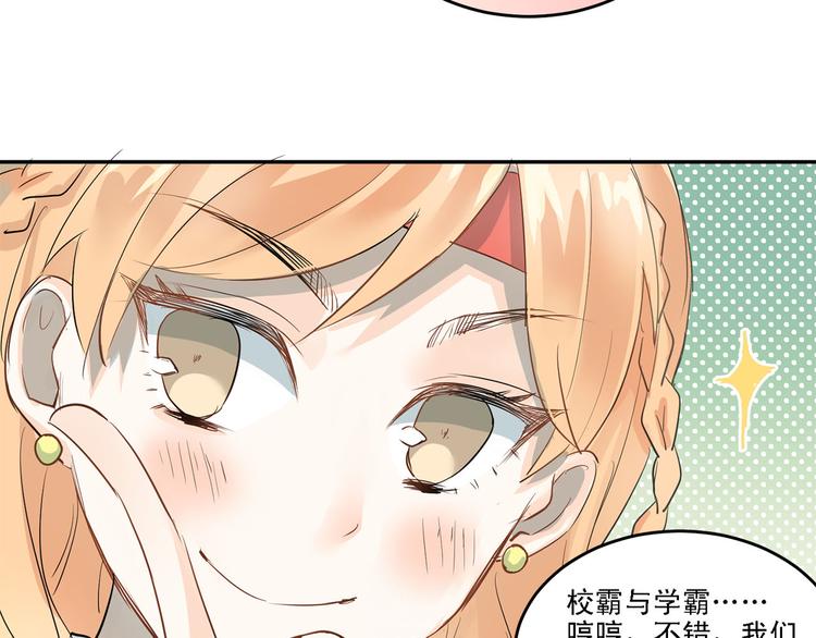 第8话 男神对我有好感了！37