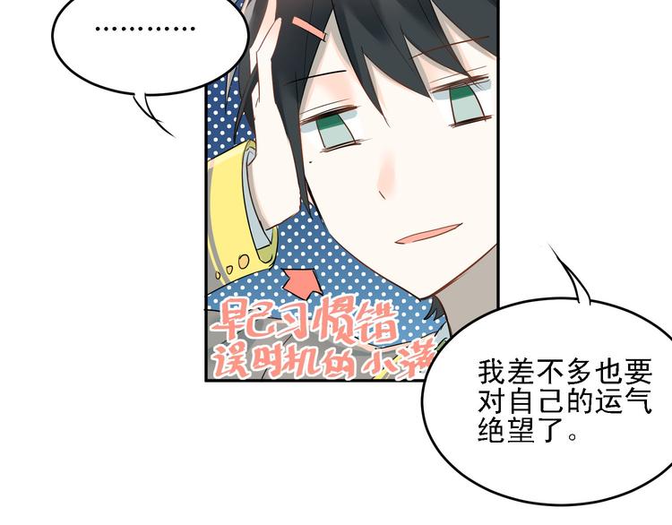 第6话 男厕所！？51