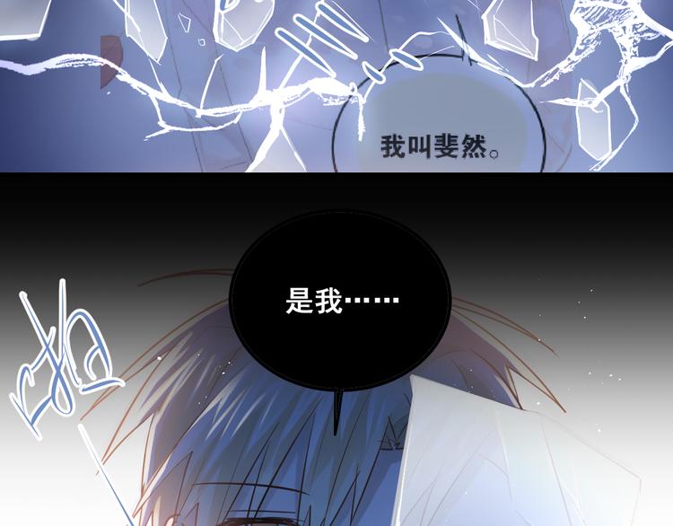 第109话 坦白！83