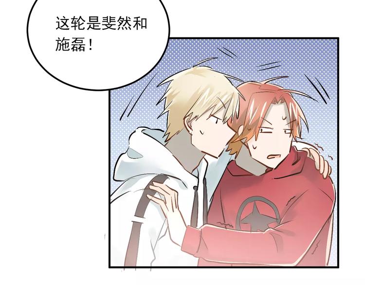 第37话 国王游戏22