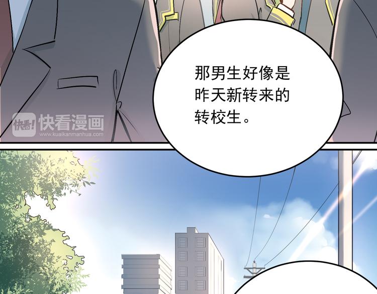 第4话 新校霸诞生！19