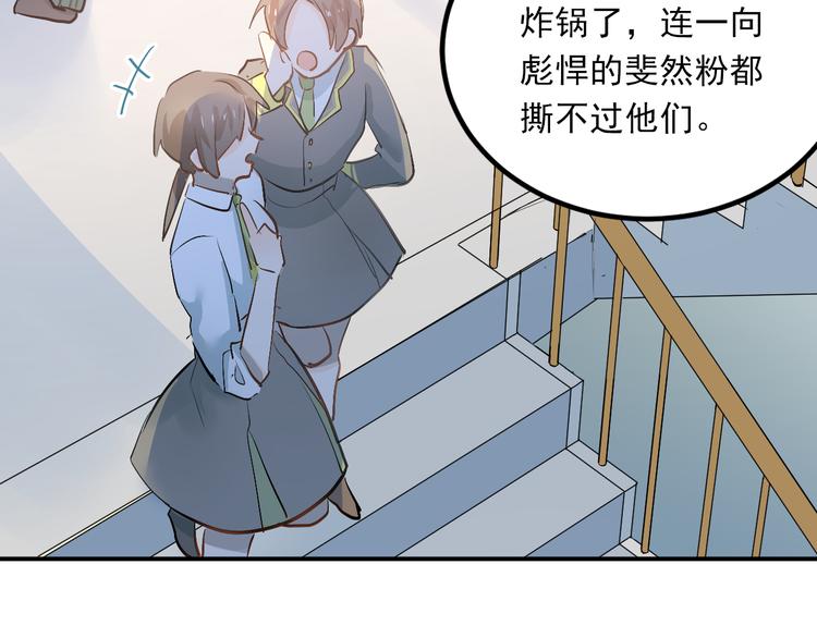 第26话 会长的野望36