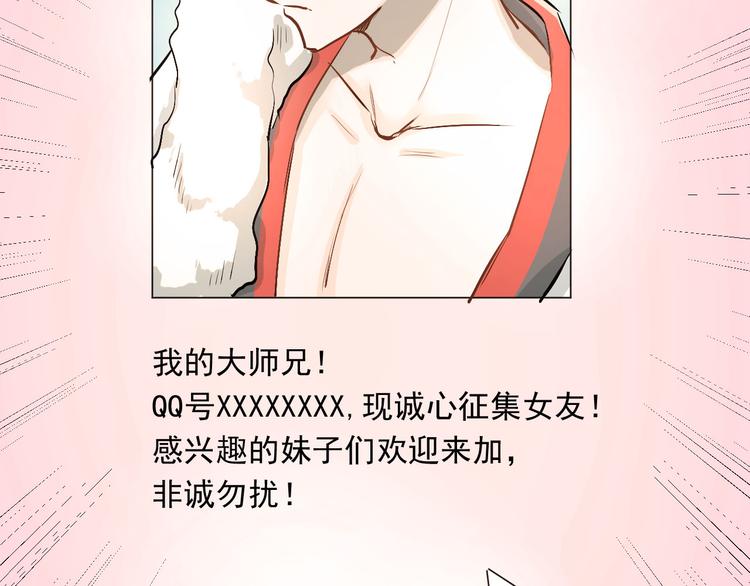 番外 内心的正确打开方式24