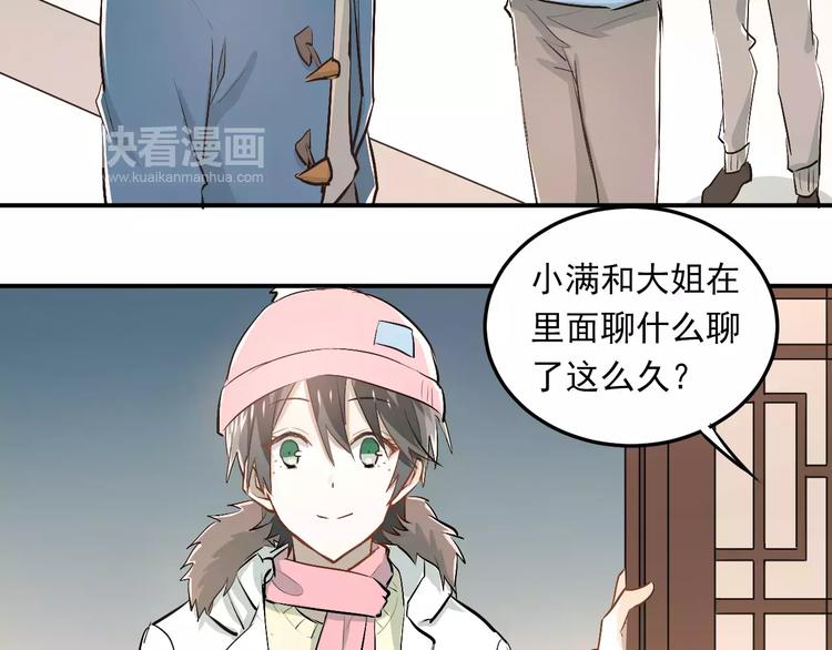 第38话 和男生一起住？47