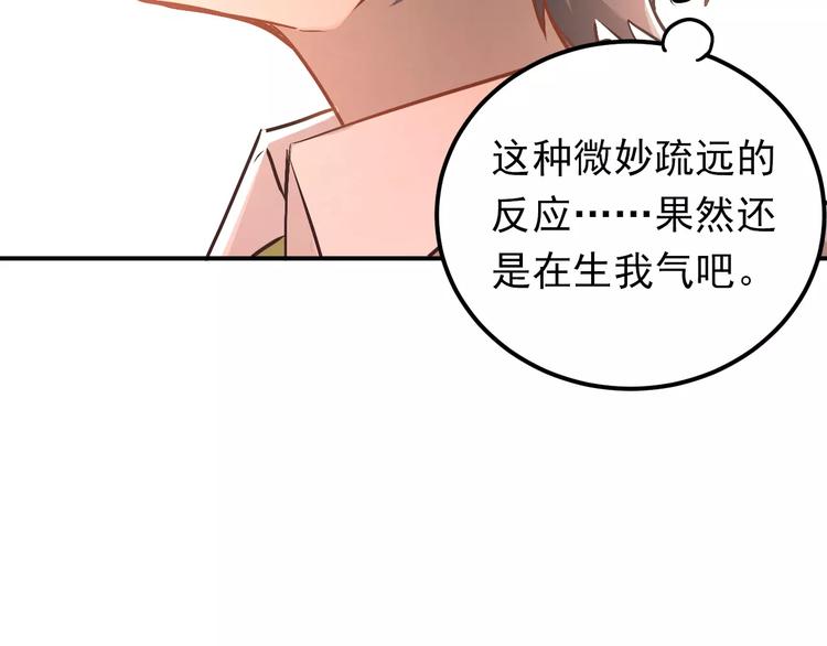 第60话 不能再逃避！16