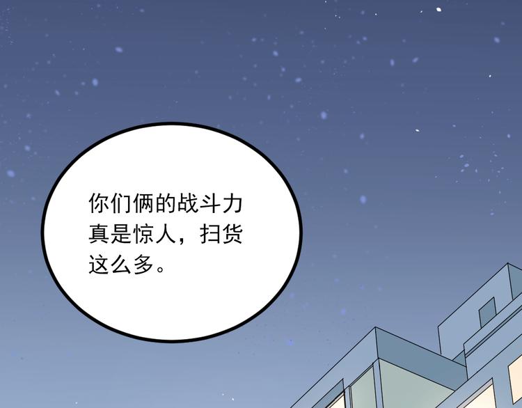 第22话 心动与遇袭61