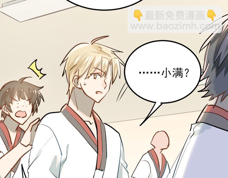 第80话 踢馆？！91