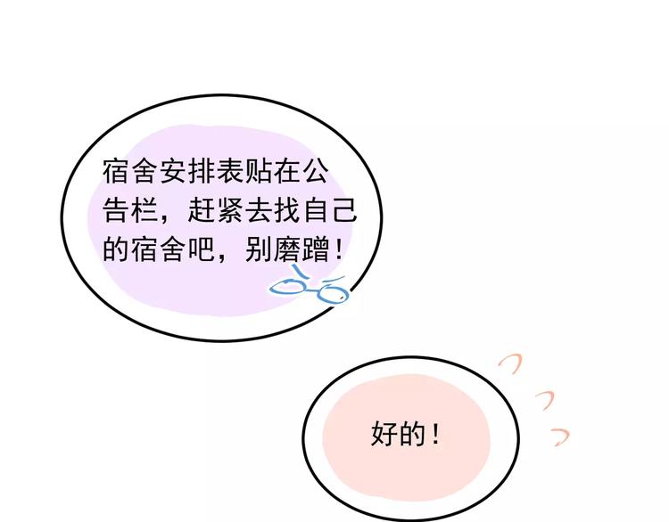 第40话 宿舍风波52