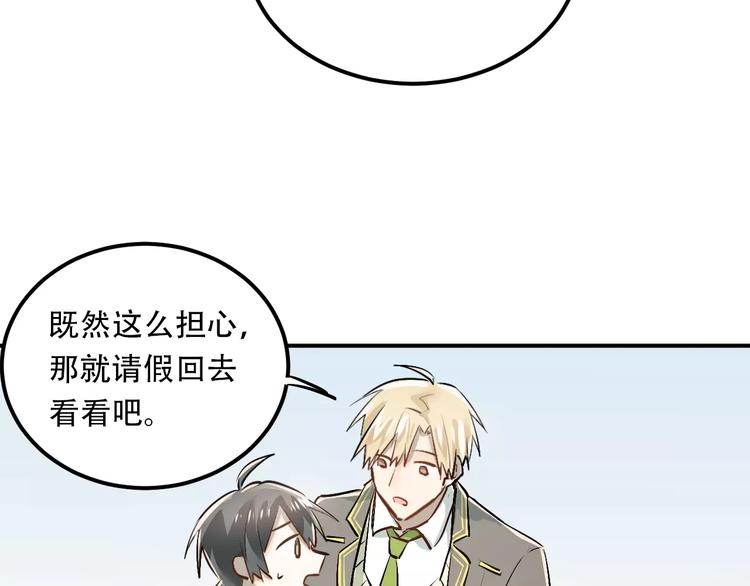 第45话 江湖余波80