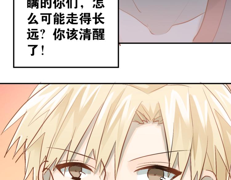 第83话 秘密被当场戳破！91