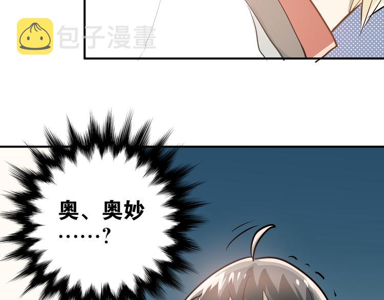 第79话 进阶的挑战！9