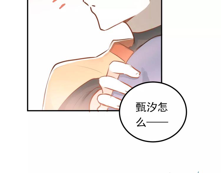 第65话 共处一室？！28